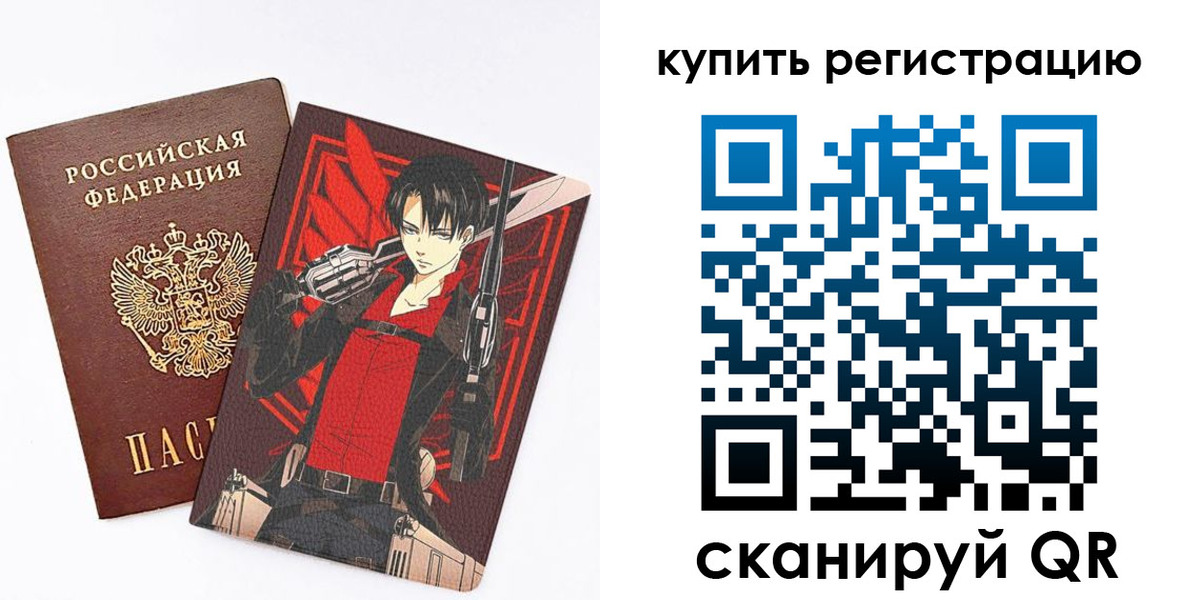 временная прописка в Семёнове