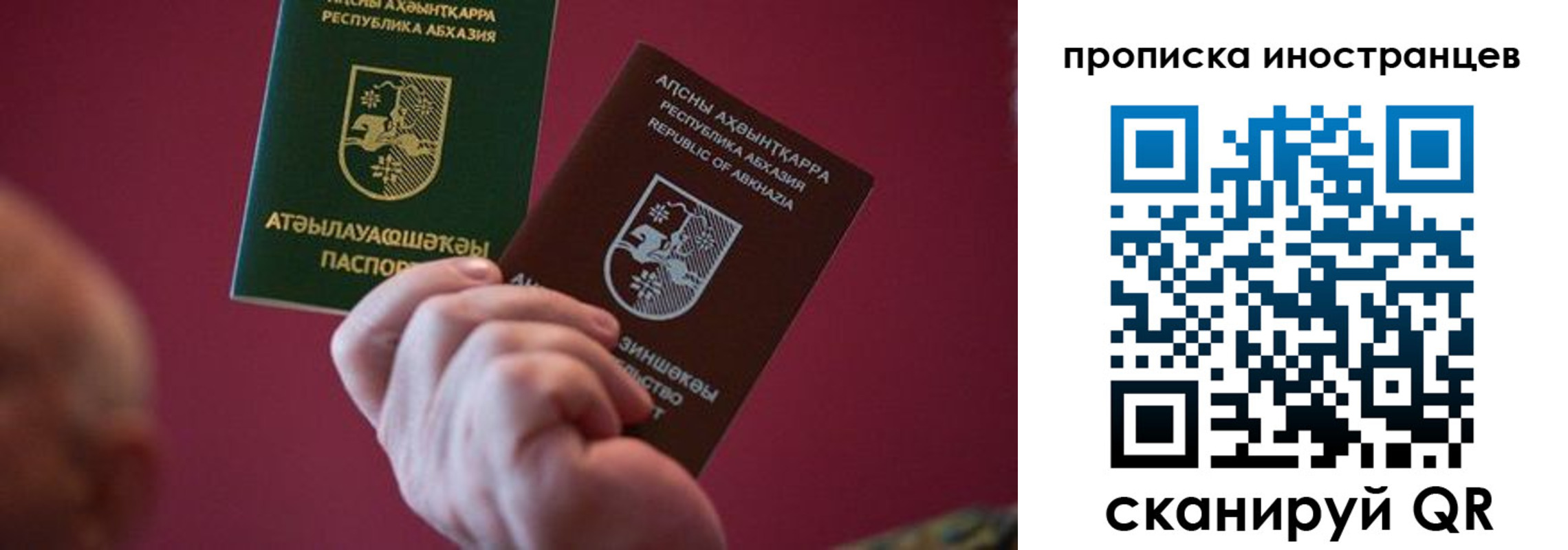 прописка от собственника в Семёнове