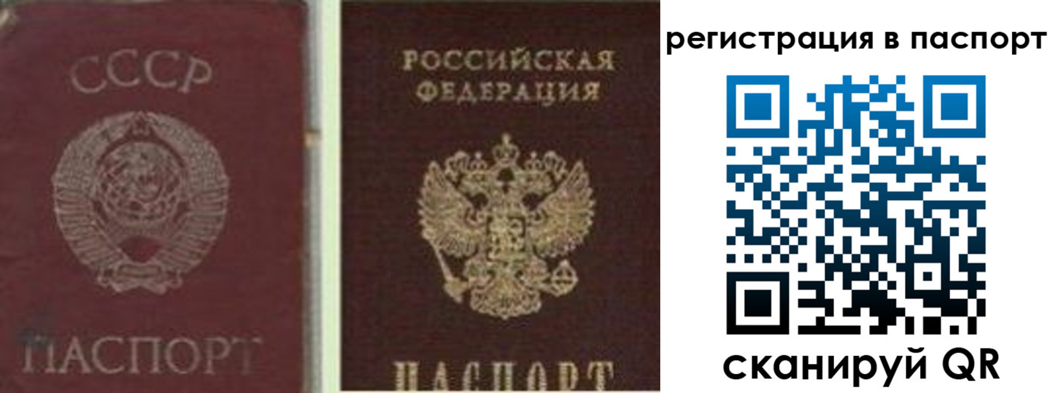 прописка для работы в Семёнове